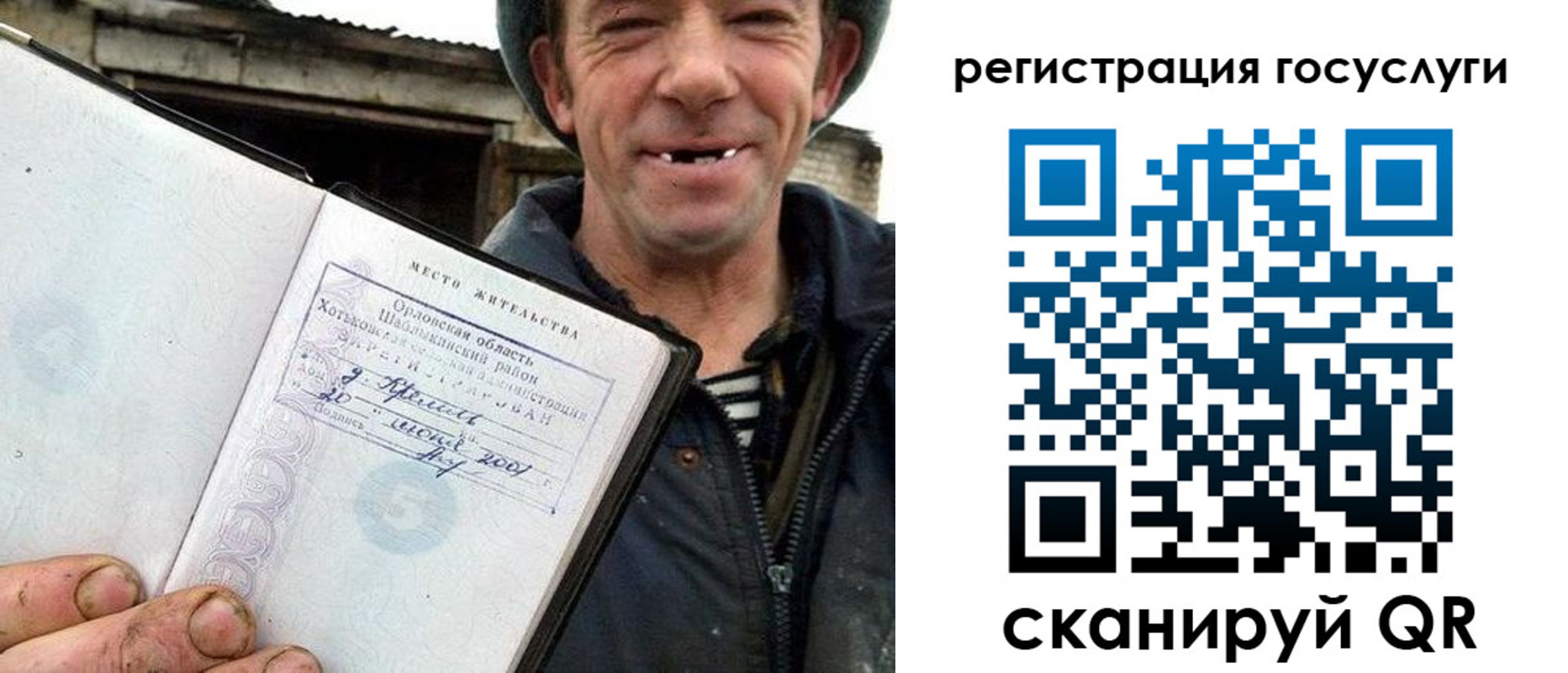 купить прописку в Рыльске